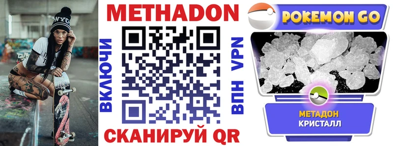 Метадон methadone  маркетплейс какой сайт  Джанкой 